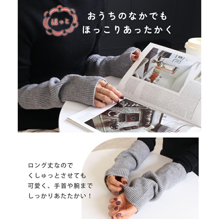 アームウォーマー レディース ハンドウォーマー | STYLE ON BAG | 詳細画像12 