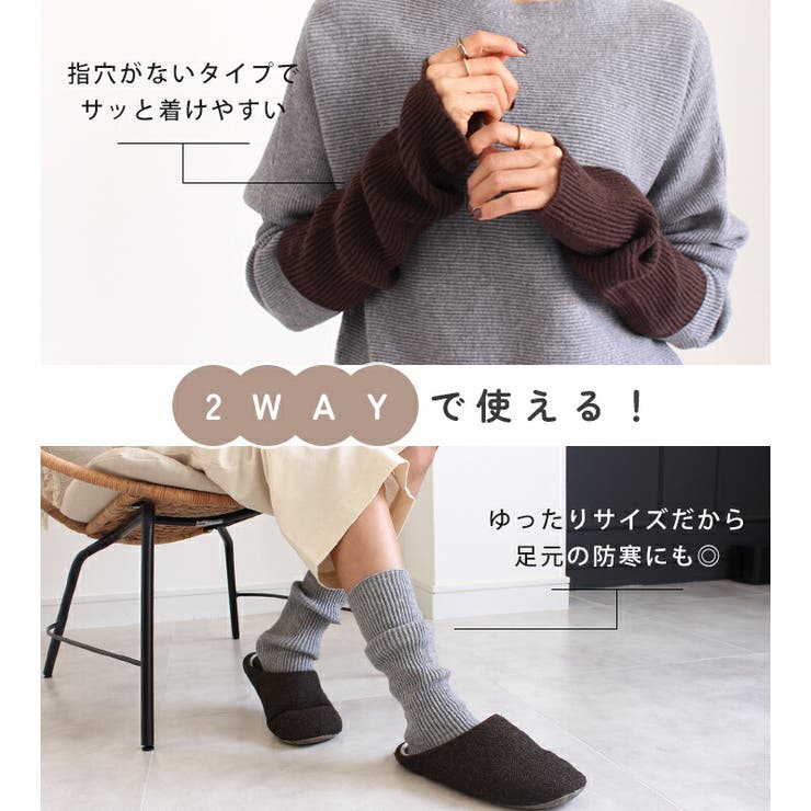 アームウォーマー レディース ハンドウォーマー | STYLE ON BAG | 詳細画像4 