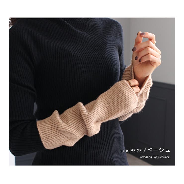 アームウォーマー レディース ハンドウォーマー | STYLE ON BAG | 詳細画像6 