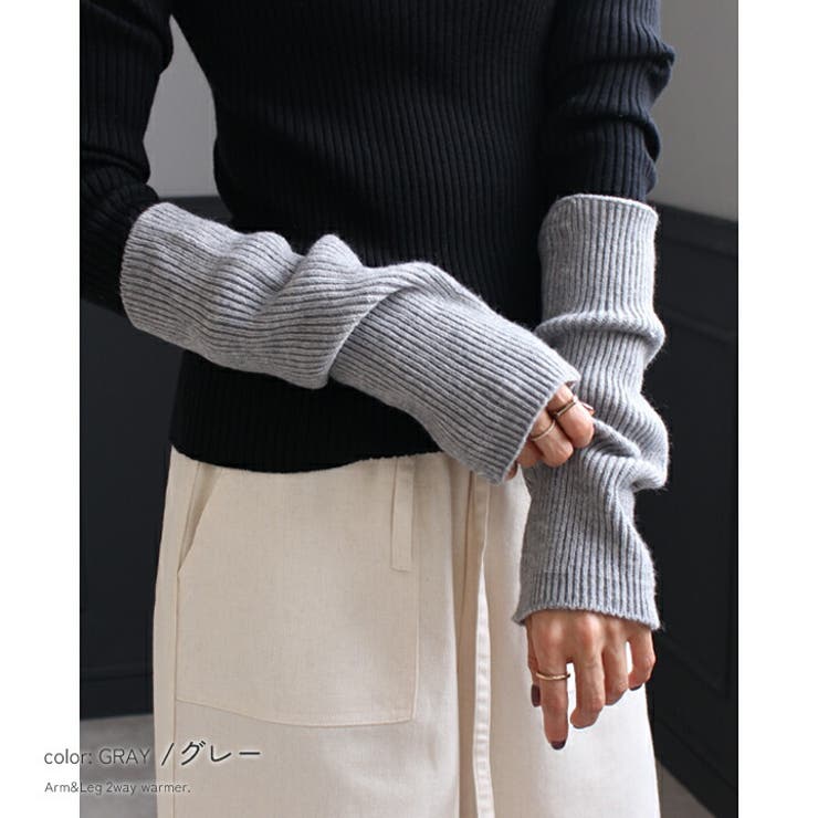 アームウォーマー レディース ハンドウォーマー | STYLE ON BAG | 詳細画像9 