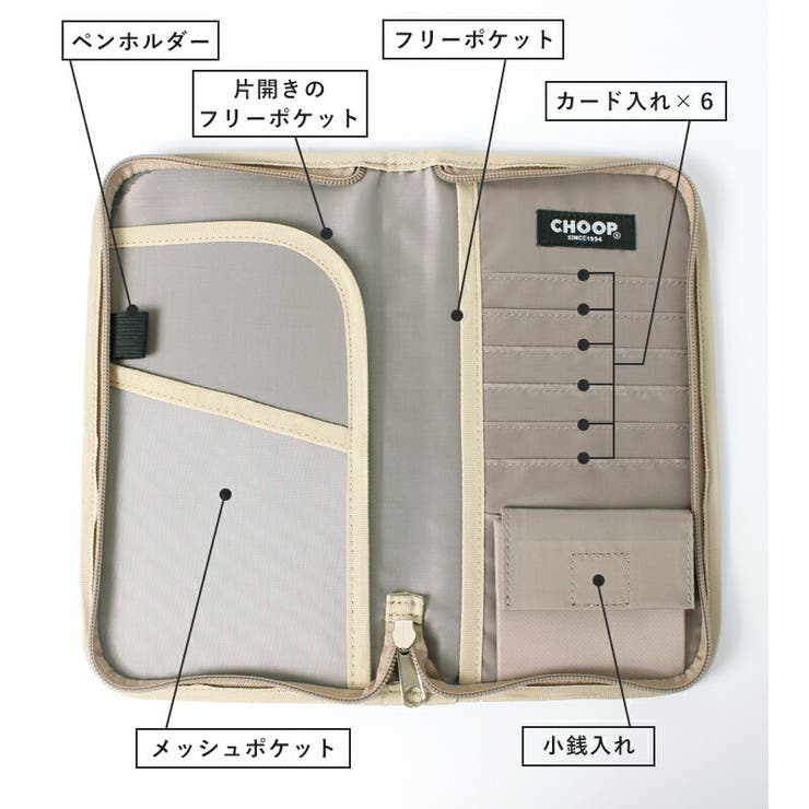CHOOP シュープ マルチポーチ[品番：STYB0007236]｜STYLE ON BAG