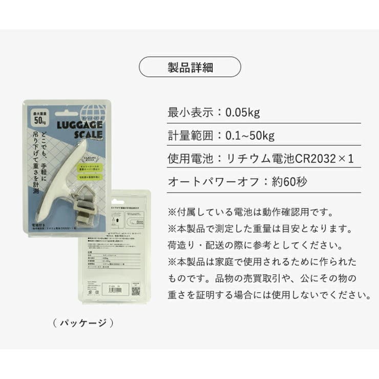 ラゲッジスケール ラゲッジチェッカー 荷物はかり | STYLE ON BAG | 詳細画像11 