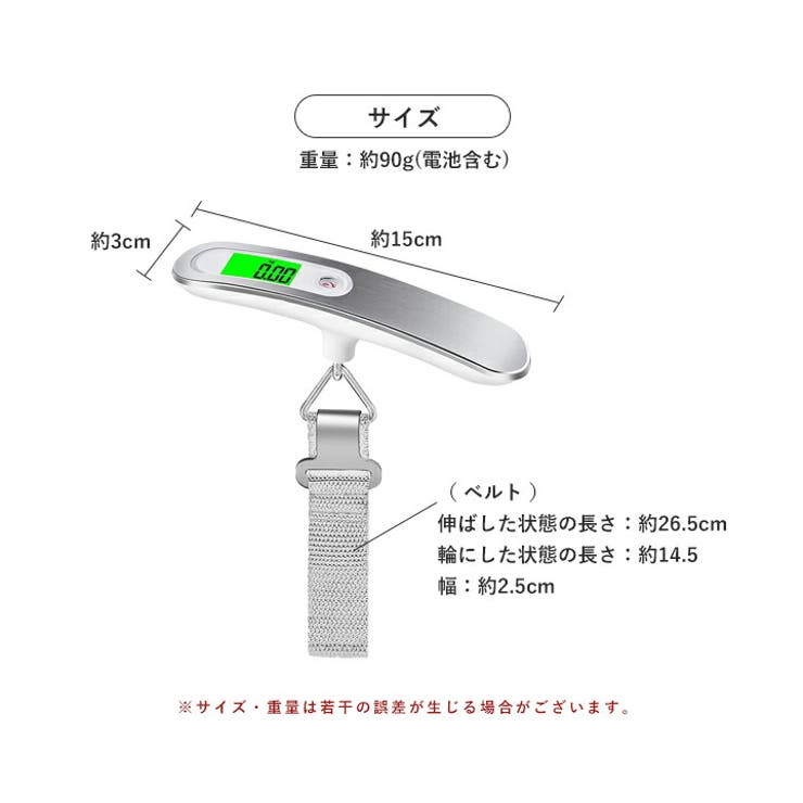 ラゲッジスケール ラゲッジチェッカー 荷物はかり | STYLE ON BAG | 詳細画像12 