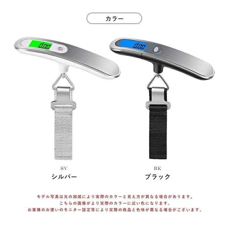 ラゲッジスケール ラゲッジチェッカー 荷物はかり | STYLE ON BAG | 詳細画像13 