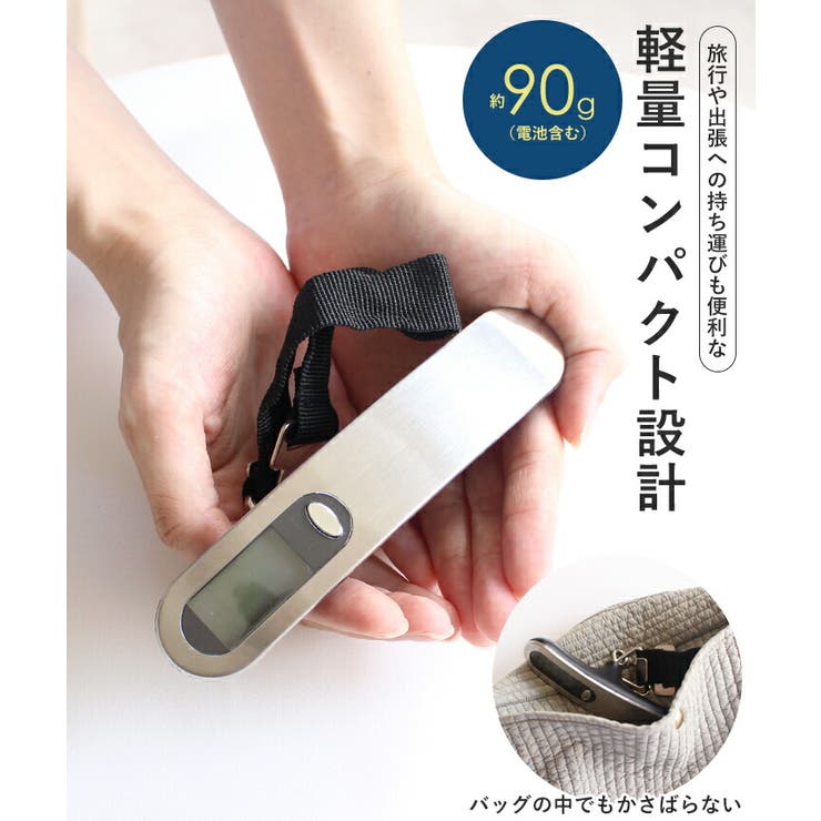 ラゲッジスケール ラゲッジチェッカー 荷物はかり | STYLE ON BAG | 詳細画像5 