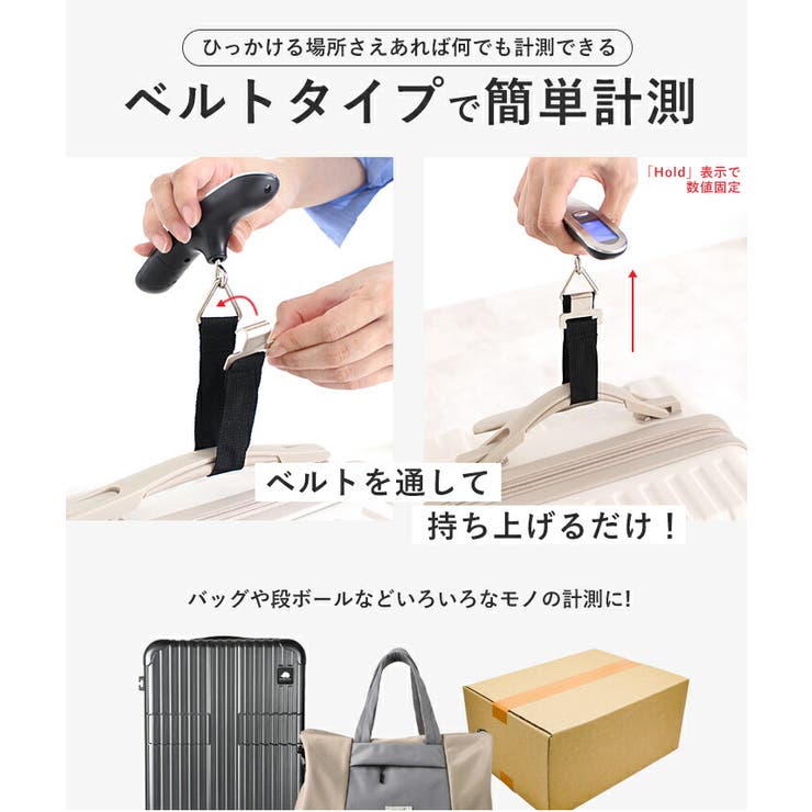ラゲッジスケール ラゲッジチェッカー 荷物はかり | STYLE ON BAG | 詳細画像6 
