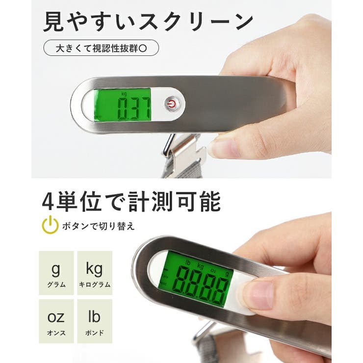 ラゲッジスケール ラゲッジチェッカー 荷物はかり | STYLE ON BAG | 詳細画像7 