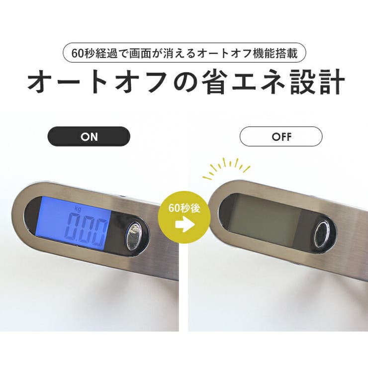 ラゲッジスケール ラゲッジチェッカー 荷物はかり | STYLE ON BAG | 詳細画像8 