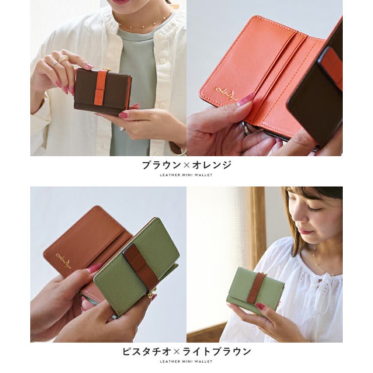 がま口財布 レディース ミニ財布 | STYLE ON BAG | 詳細画像14 