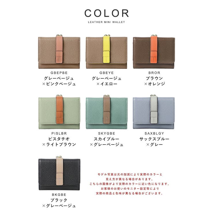 がま口財布 レディース ミニ財布 | STYLE ON BAG | 詳細画像19 