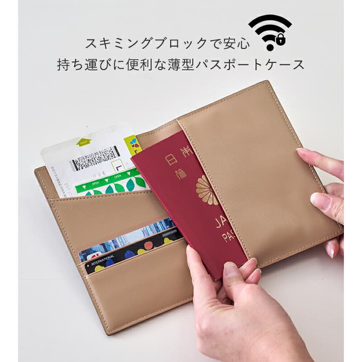 パスポートケース パスポートカバー スキミング防止[品番