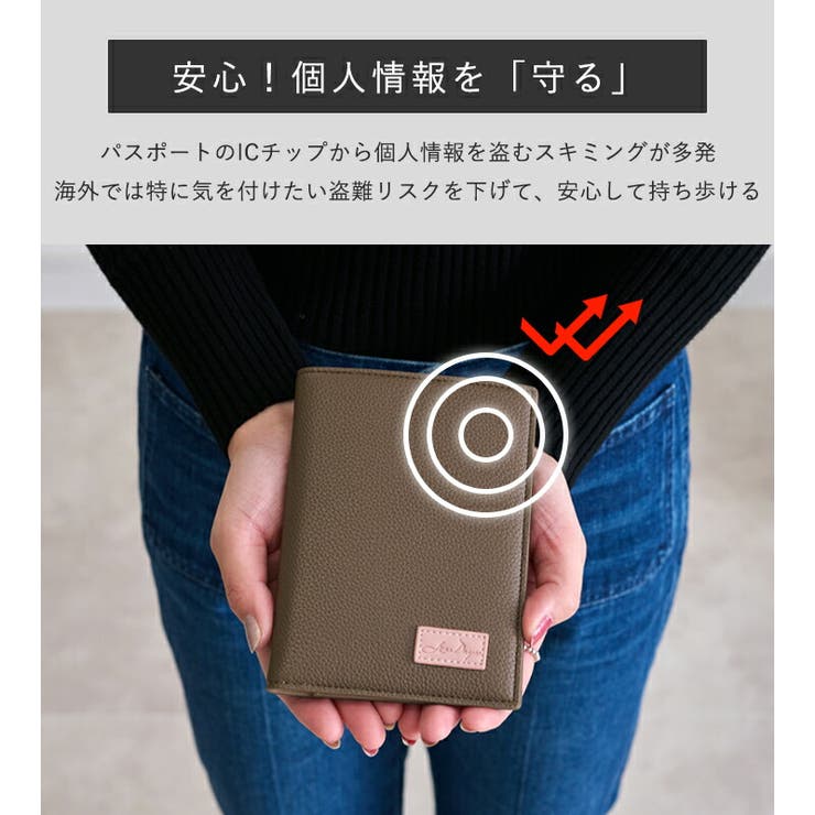 パスポートケース パスポートカバー スキミング防止[品番