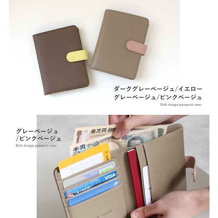 パスポートケース パスポートカバー スキミング防止 | STYLE ON BAG | 詳細画像15 