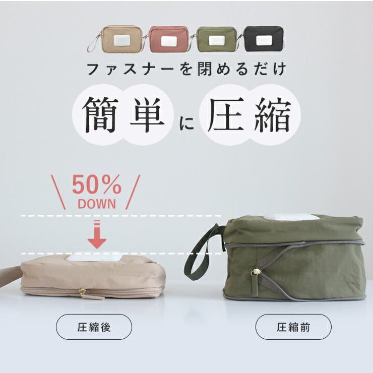おむつポーチ 圧縮 大容量 | STYLE ON BAG | 詳細画像2 