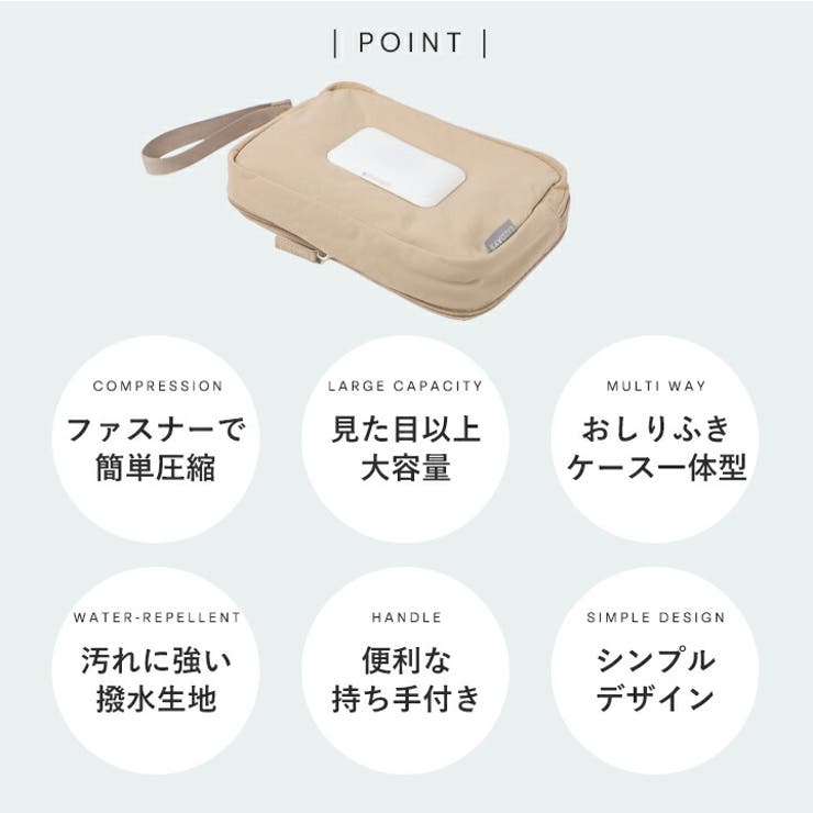 おむつポーチ 圧縮 大容量 | STYLE ON BAG | 詳細画像3 