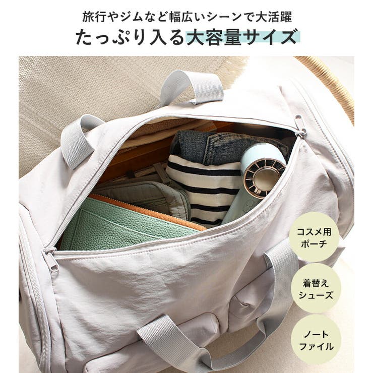 ボストンバック レディース 大容量 | STYLE ON BAG | 詳細画像8 