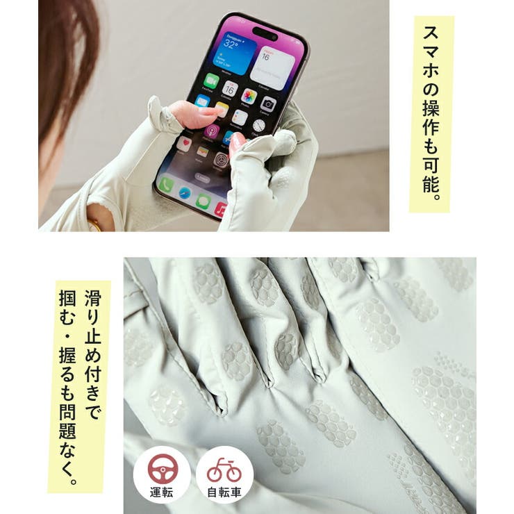 アームカバー UVカット レディース | STYLE ON BAG | 詳細画像10 