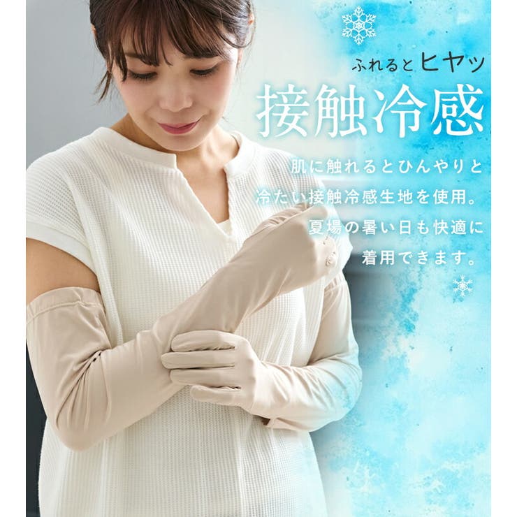 アームカバー UVカット レディース | STYLE ON BAG | 詳細画像12 