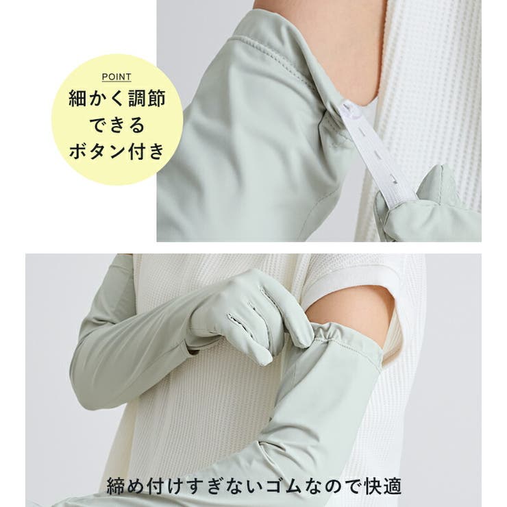 アームカバー UVカット レディース | STYLE ON BAG | 詳細画像16 