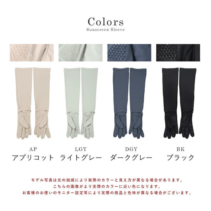 アームカバー UVカット レディース | STYLE ON BAG | 詳細画像19 