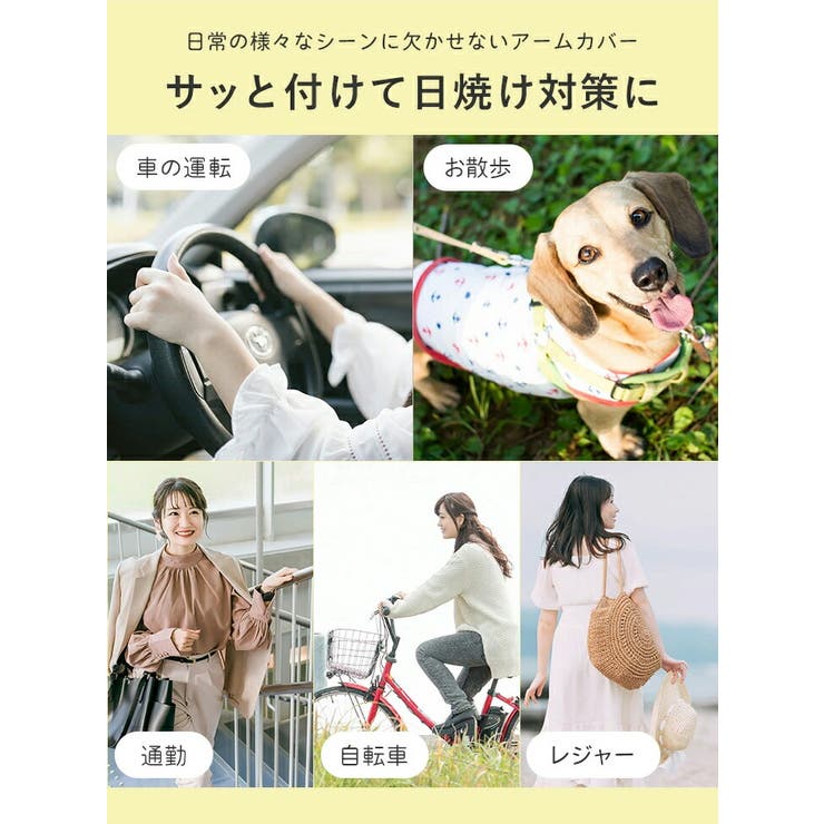 アームカバー UVカット レディース | STYLE ON BAG | 詳細画像6 