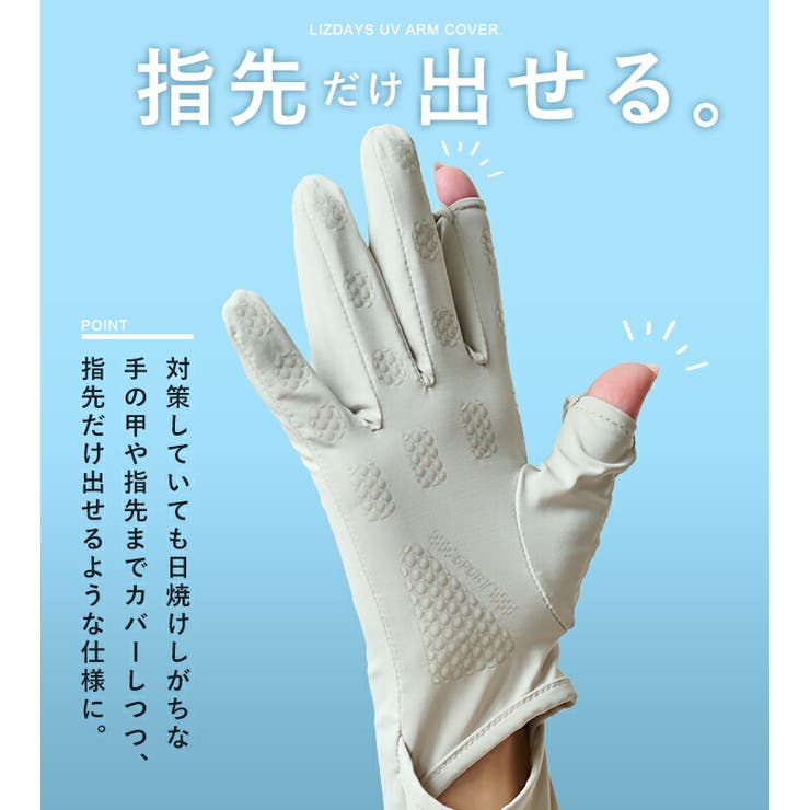 アームカバー UVカット レディース | STYLE ON BAG | 詳細画像9 