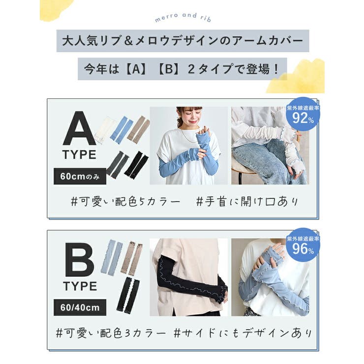 アームカバー uvカット96%以上 冷感 | STYLE ON BAG | 詳細画像2 