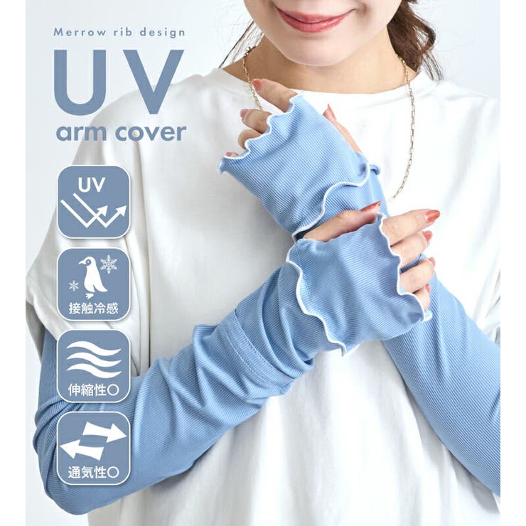 アームカバー uvカット96%以上 冷感 | STYLE ON BAG | 詳細画像3 