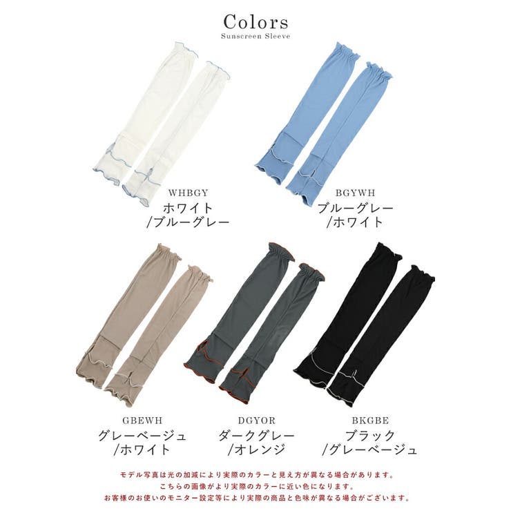 アームカバー uvカット96%以上 冷感 | STYLE ON BAG | 詳細画像13 