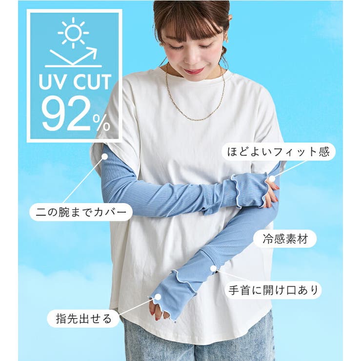 アームカバー uvカット96%以上 冷感 | STYLE ON BAG | 詳細画像7 