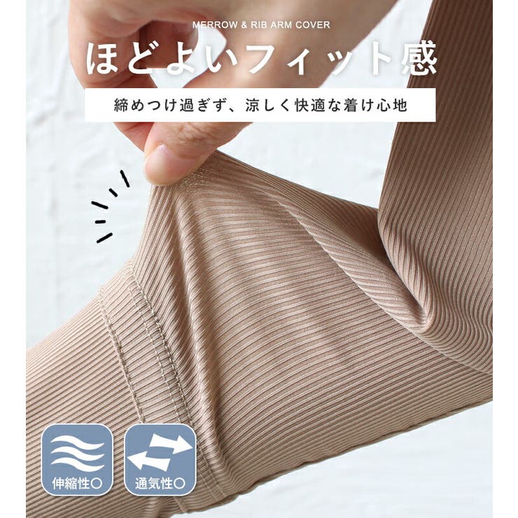 アームカバー uvカット96%以上 冷感 | STYLE ON BAG | 詳細画像8 