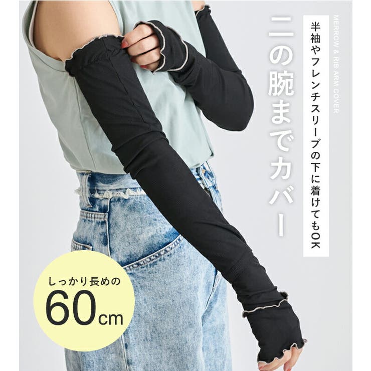 アームカバー uvカット96%以上 冷感 | STYLE ON BAG | 詳細画像9 