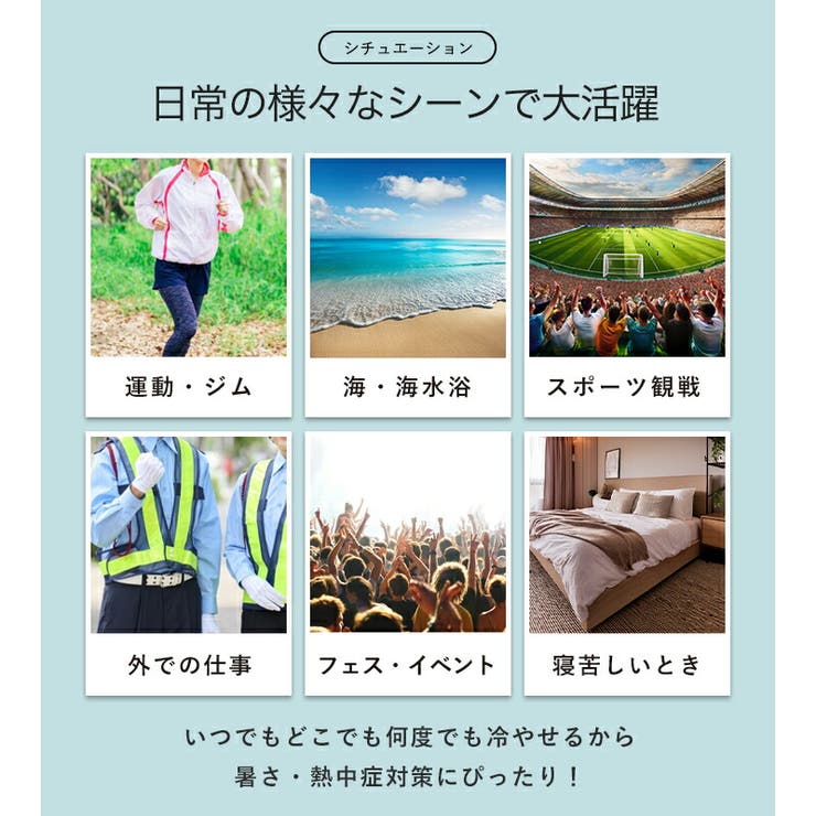冷感タオル クールタオル 冷却 | STYLE ON BAG | 詳細画像12 