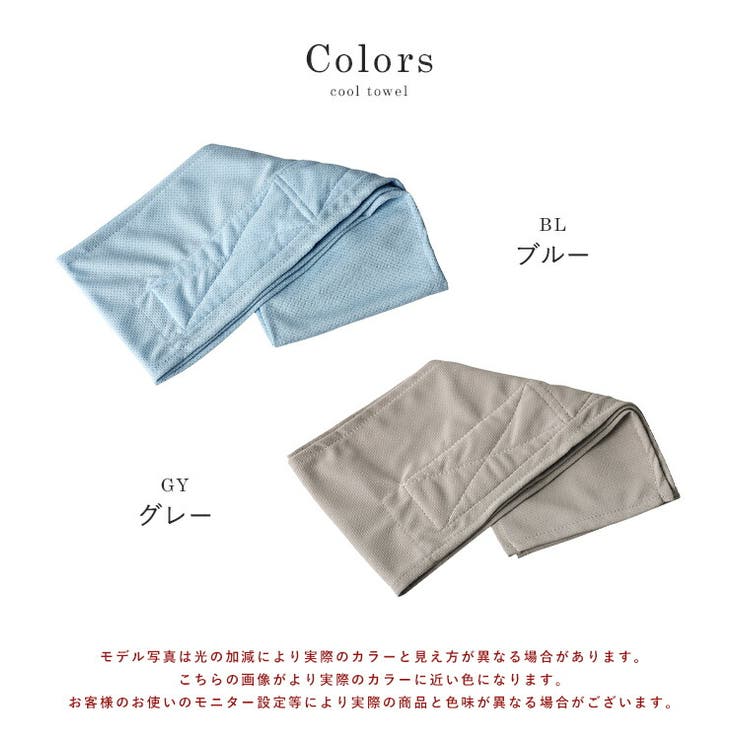 冷感タオル クールタオル 冷却 | STYLE ON BAG | 詳細画像19 