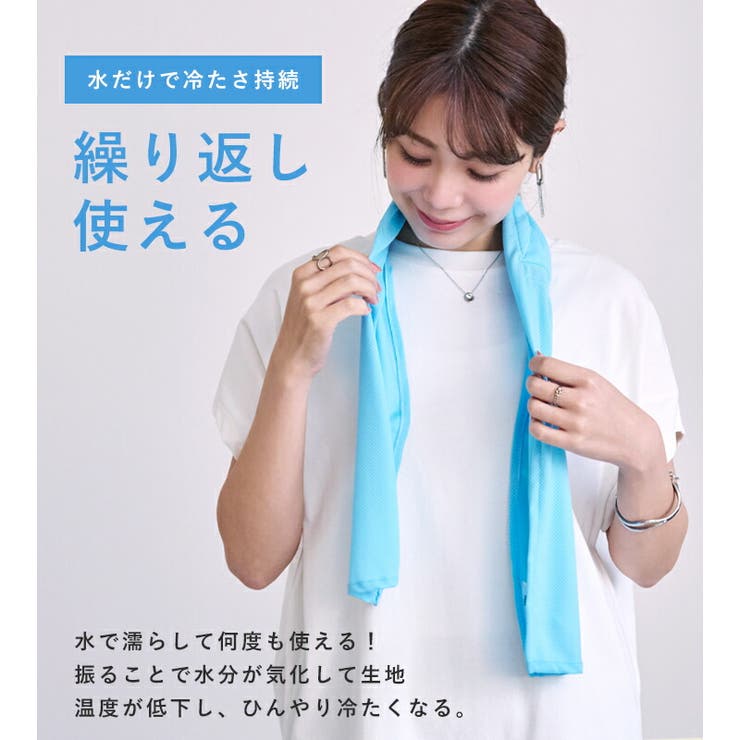 冷感タオル クールタオル 冷却 | STYLE ON BAG | 詳細画像7 