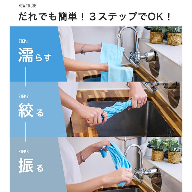 冷感タオル クールタオル 冷却 | STYLE ON BAG | 詳細画像8 