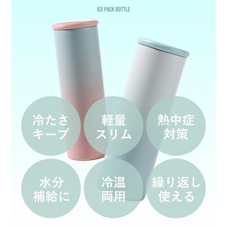氷のう 氷嚢 ミニ氷のう | STYLE ON BAG | 詳細画像4 