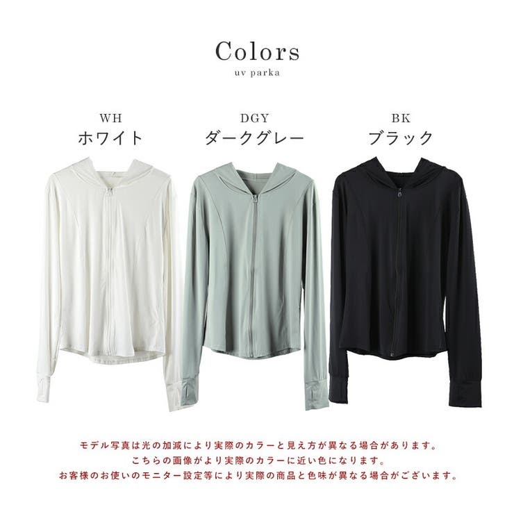 UV パーカー 冷感 | STYLE ON BAG | 詳細画像19 