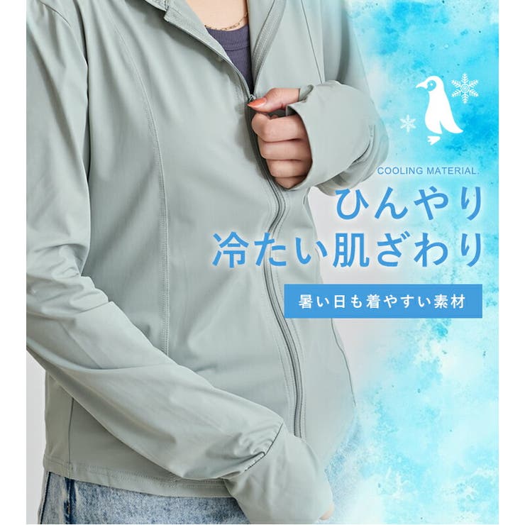 UV パーカー 冷感 | STYLE ON BAG | 詳細画像7 