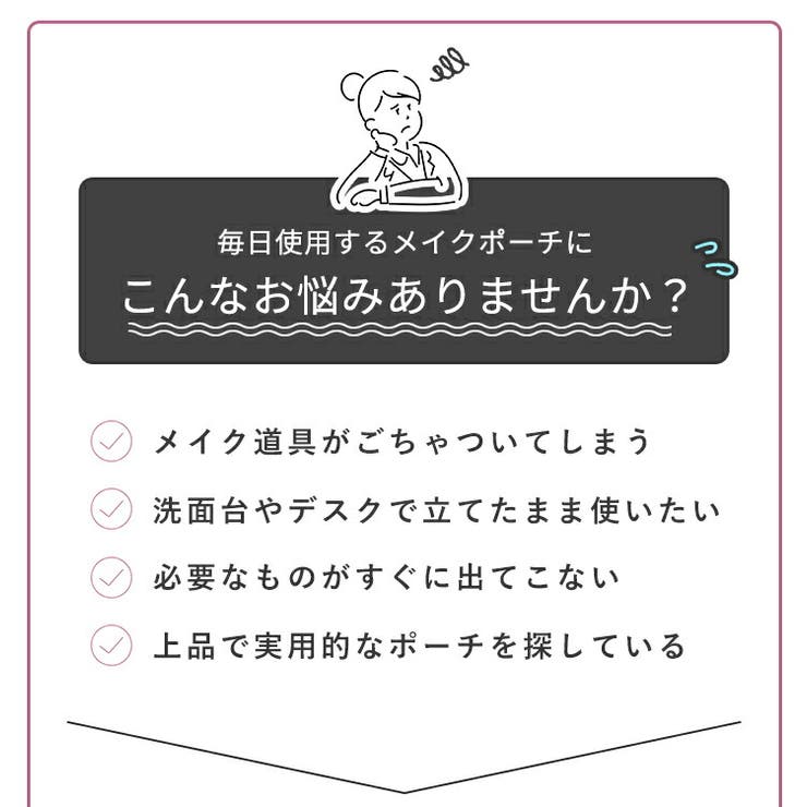 メイクポーチ 自立 縦型 | STYLE ON BAG | 詳細画像4 