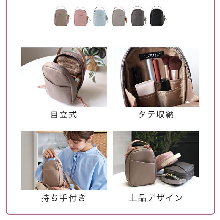 メイクポーチ 自立 縦型 | STYLE ON BAG | 詳細画像5 