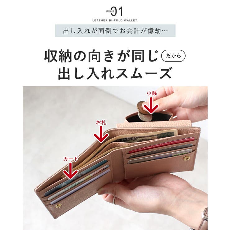 二つ折り財布 レディース 小銭入れ | STYLE ON BAG | 詳細画像7 