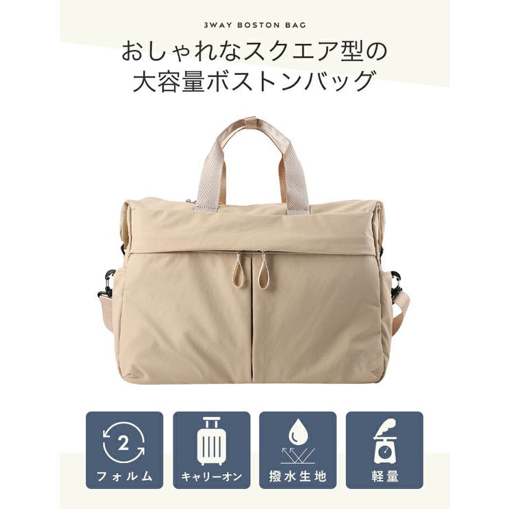 ボストンバッグ レディース 旅行 | STYLE ON BAG | 詳細画像3 