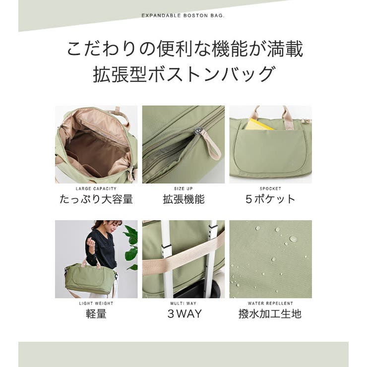 ボストンバッグ レディース 旅行 | STYLE ON BAG | 詳細画像5 