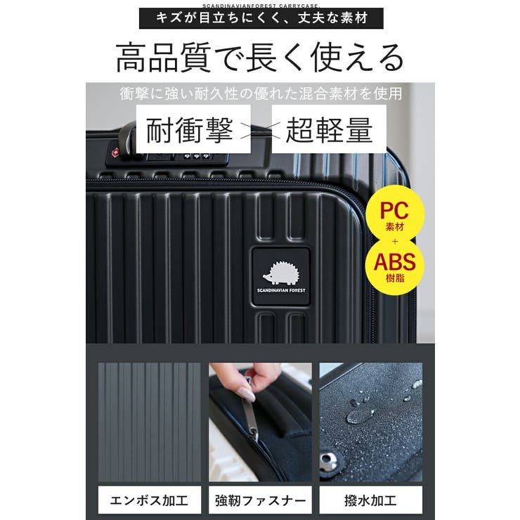 スーツケース キャリーケース SCANDINAVIAN | STYLE ON BAG | 詳細画像14 