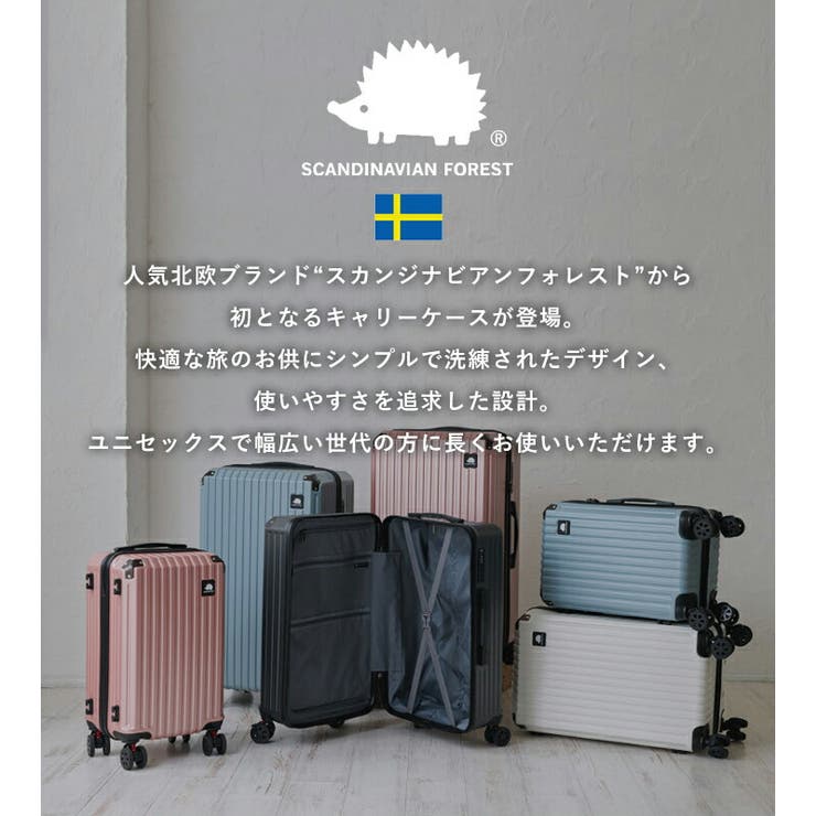 スーツケース キャリーケース SCANDINAVIAN | STYLE ON BAG | 詳細画像2 