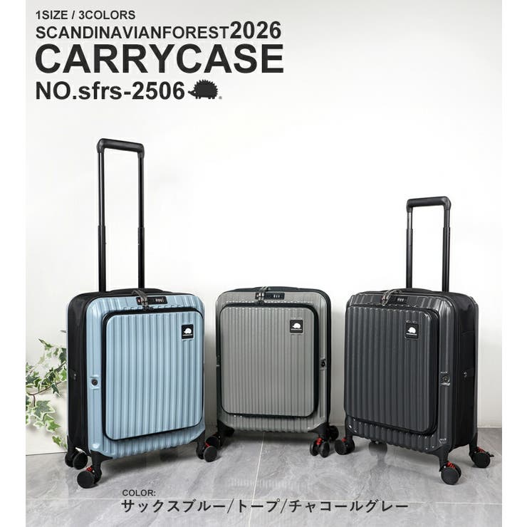 スーツケース キャリーケース SCANDINAVIAN | STYLE ON BAG | 詳細画像16 