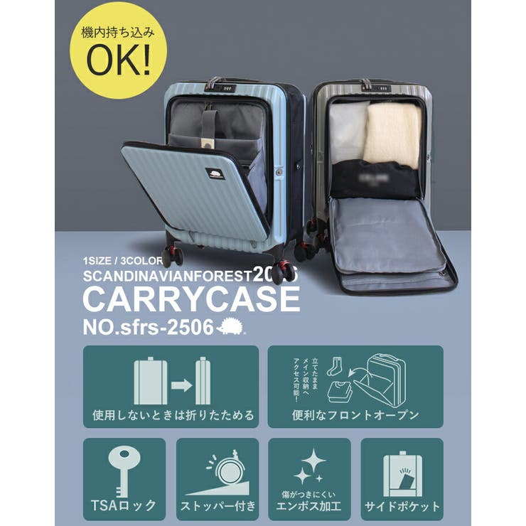 スーツケース キャリーケース SCANDINAVIAN | STYLE ON BAG | 詳細画像5 