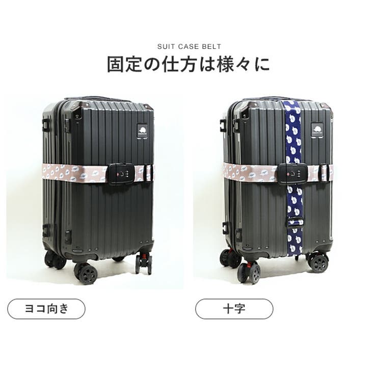 SCANDINAVIAN FOREST スーツケースベルト | STYLE ON BAG | 詳細画像11 
