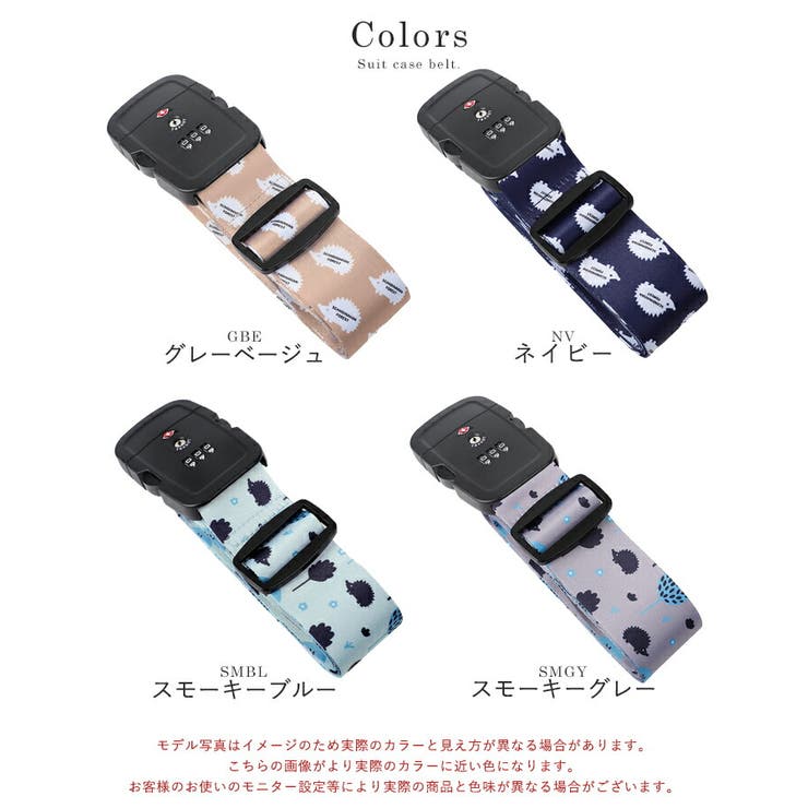 SCANDINAVIAN FOREST スーツケースベルト | STYLE ON BAG | 詳細画像14 